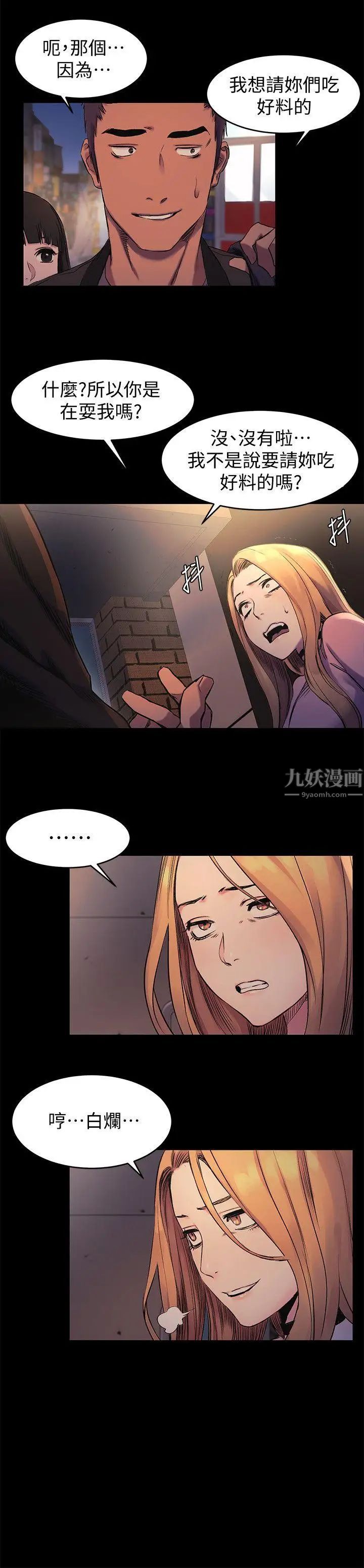 衝突第38话-建哲说的话才算数