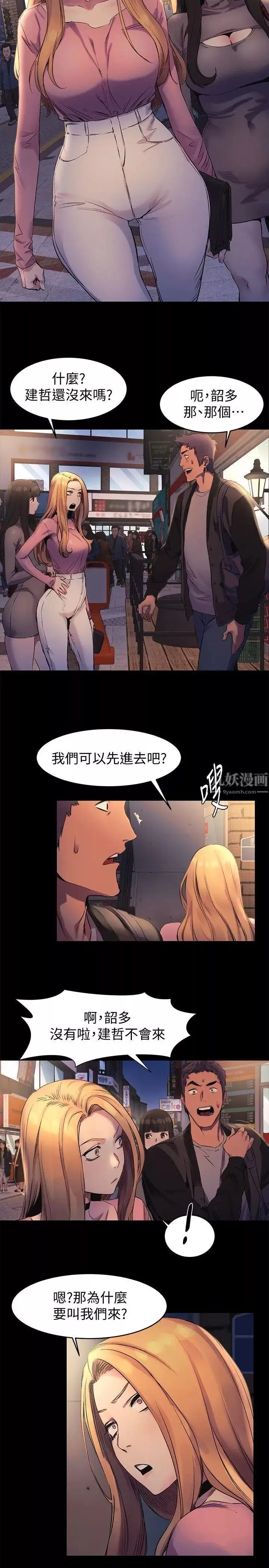 衝突-第38话-建哲说的话才算数 - 图片 13