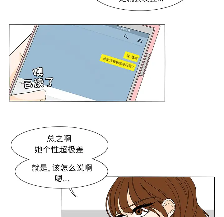 鱼缸中的花园第22话