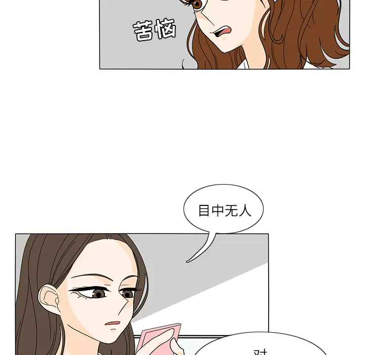 鱼缸中的花园第22话