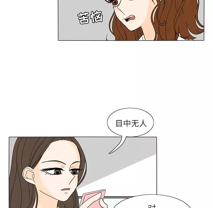 鱼缸中的花园第22话
