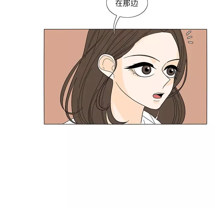 鱼缸中的花园-第22话 - 图片 59