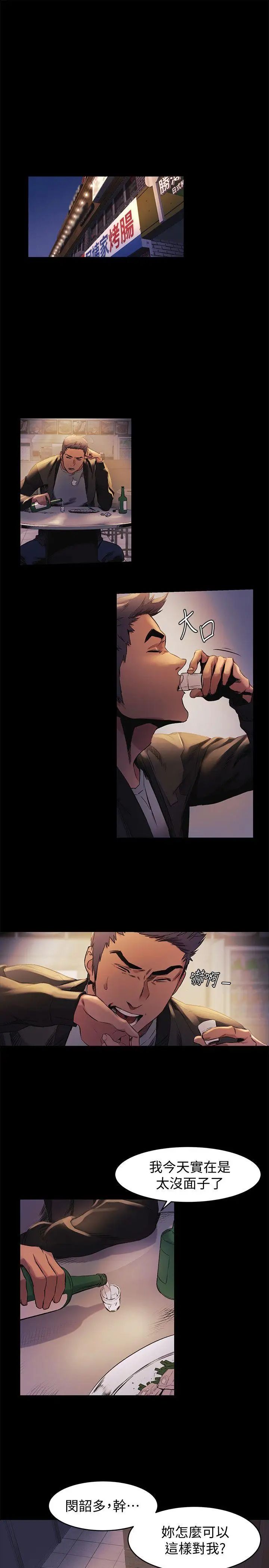 衝突第39话-不可触犯的界线