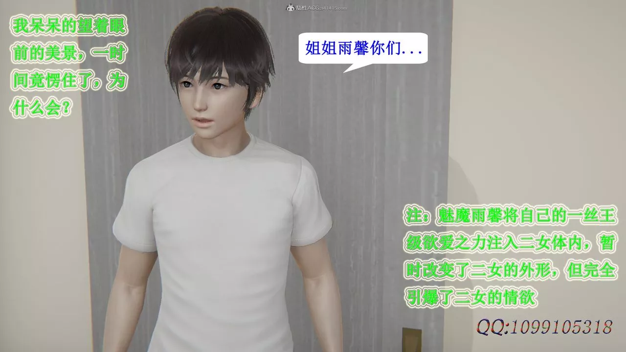 [3D]吸血鬼綠茶媽媽第1-2季第40話-第二季