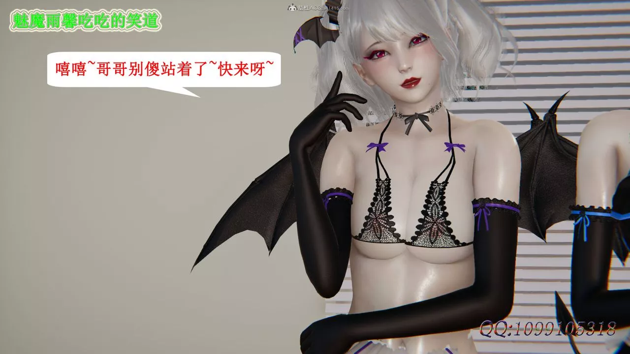 [3D]吸血鬼绿茶妈妈第1-2季-第40话-第二季 - 图片 73