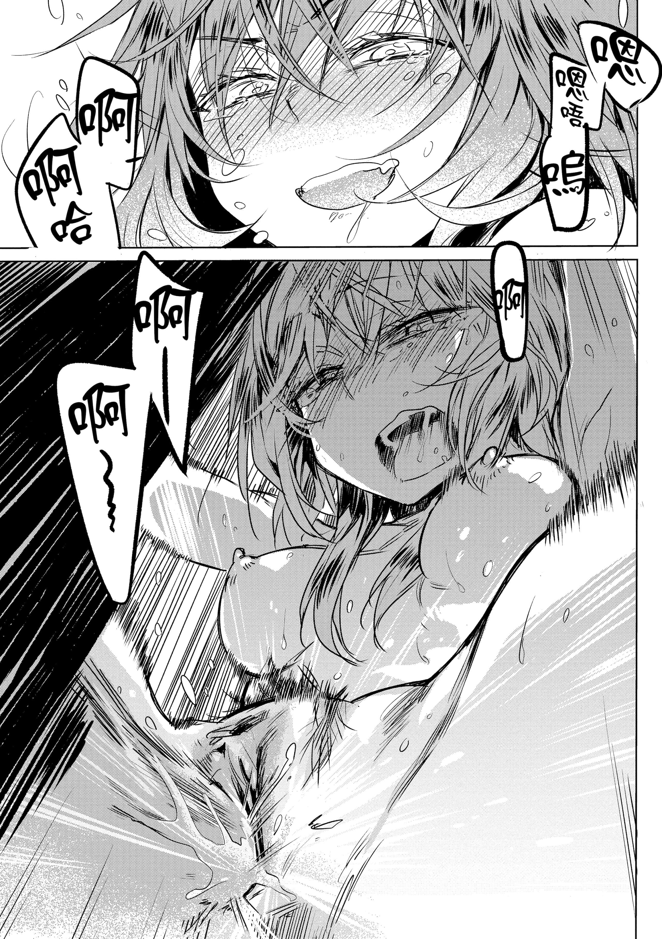 [几花にいろ]丹[中国翻訳][无修正][DL版][几花にいろ]丹[中国翻訳][无修正][DL版]