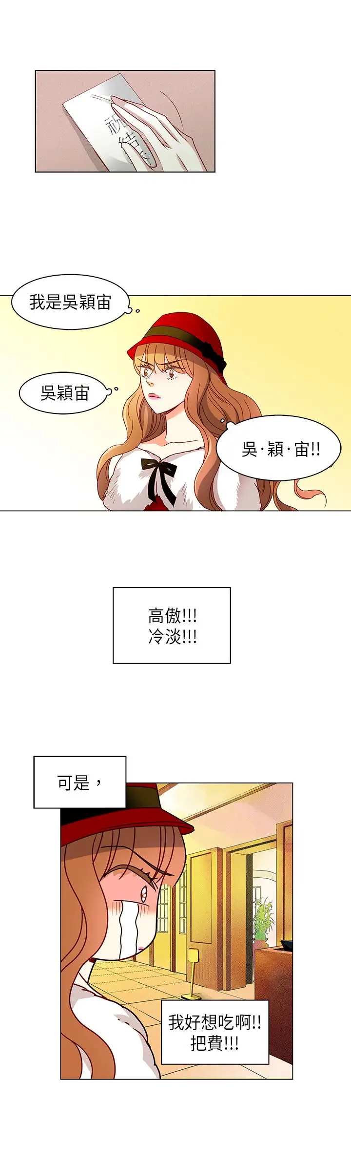 罗马尼亚体操养成社第20话