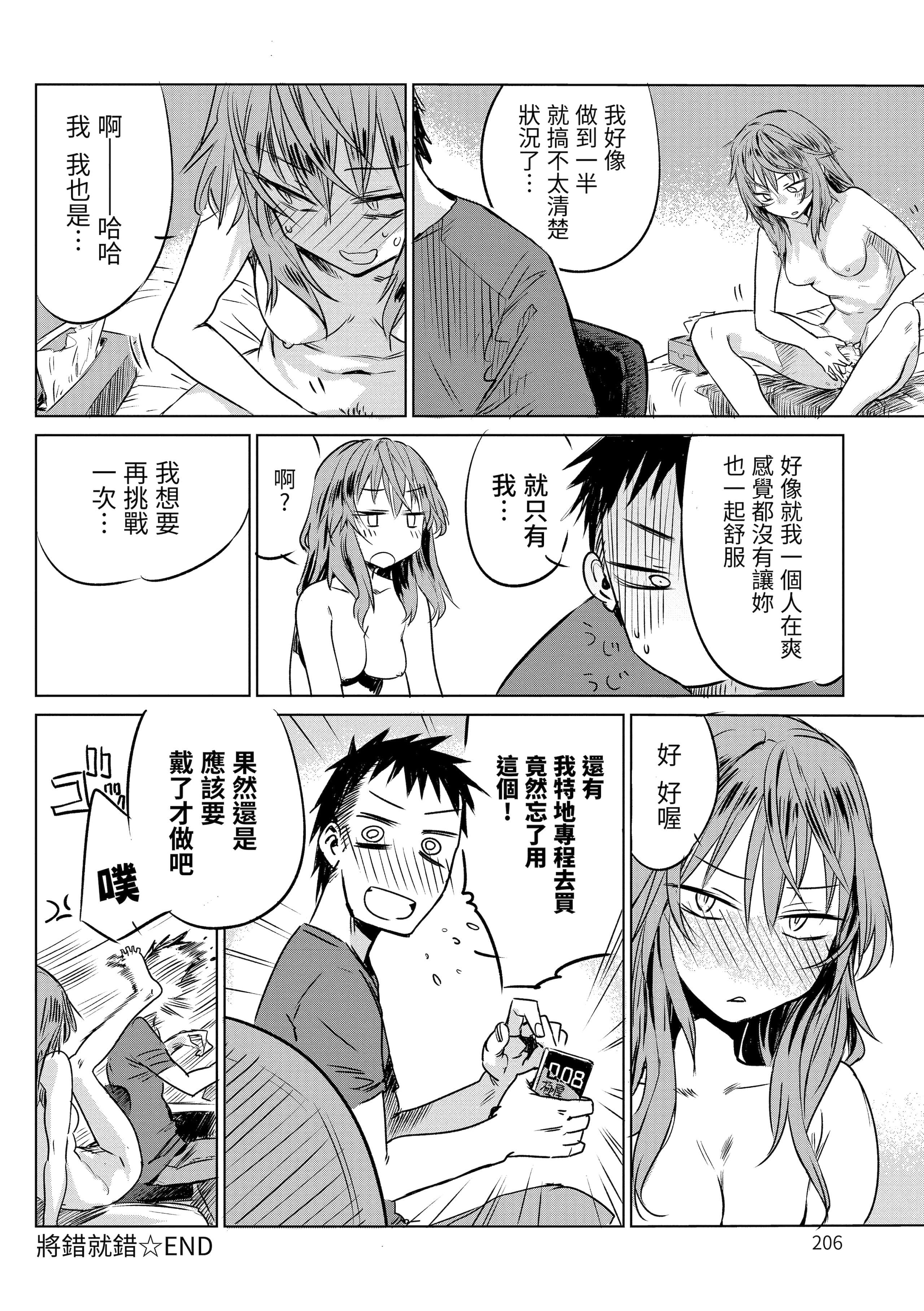 [几花にいろ]丹[中国翻訳][无修正][DL版][几花にいろ]丹[中国翻訳][无修正][DL版]