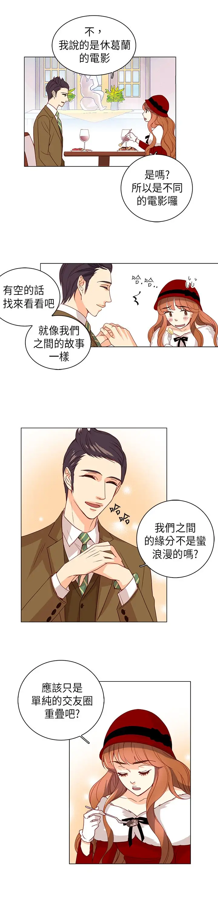 罗马尼亚体操养成社第20话