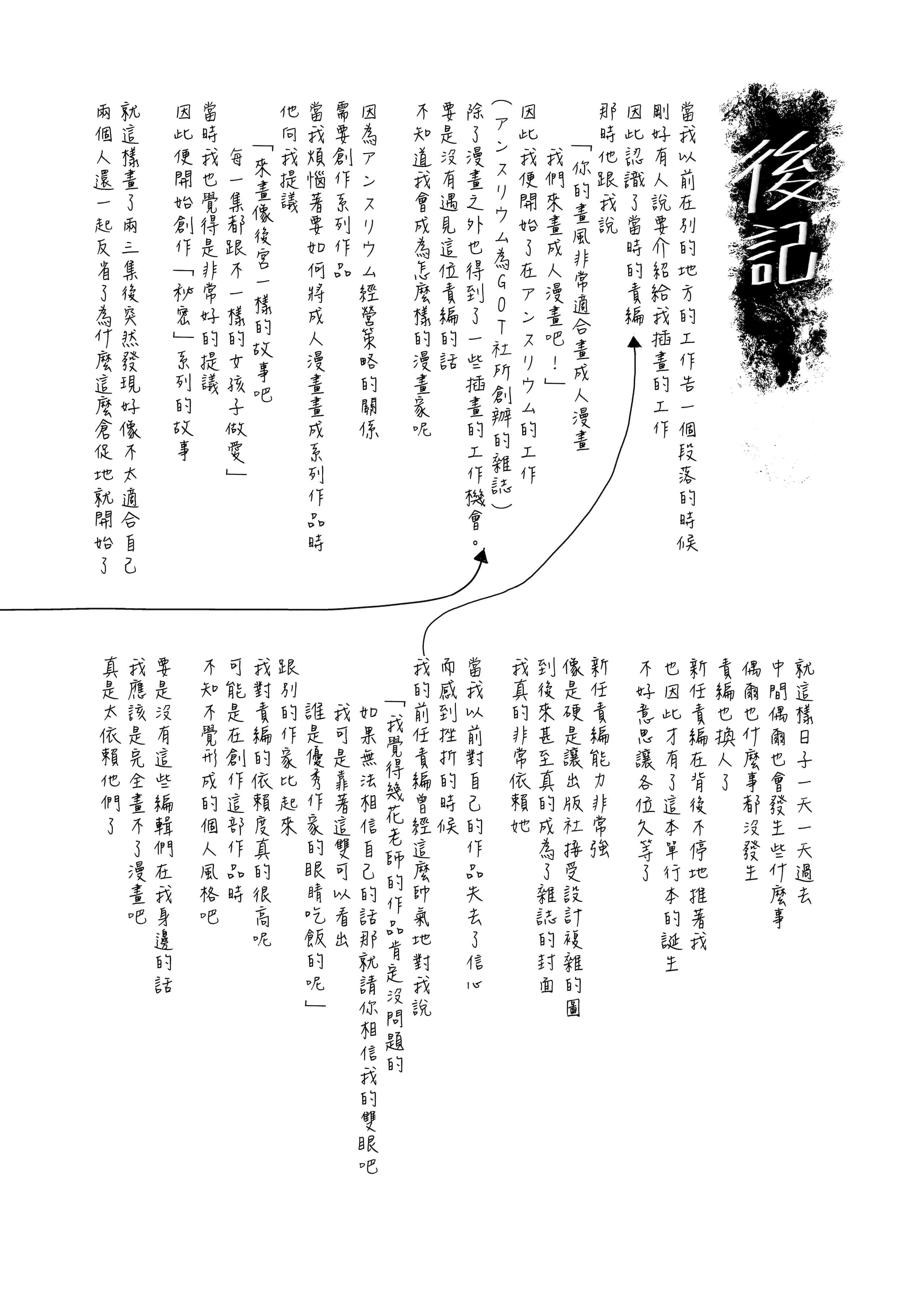 [几花にいろ]丹[中国翻訳][无修正][DL版][几花にいろ]丹[中国翻訳][无修正][DL版]