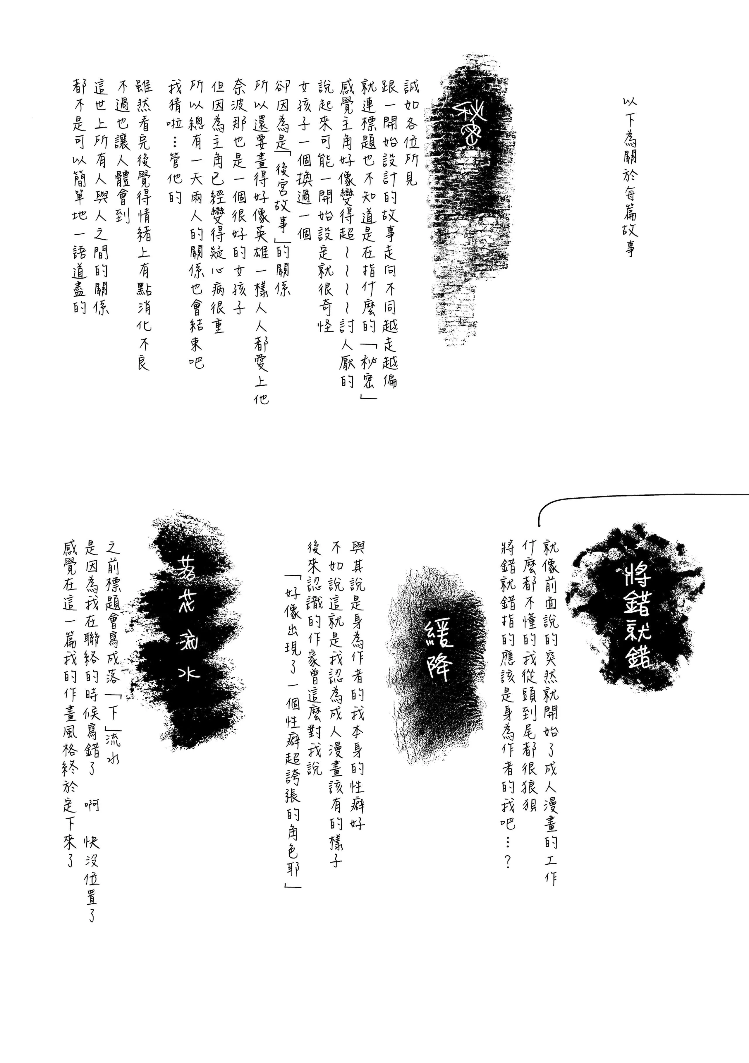 [几花にいろ]丹[中国翻訳][无修正][DL版]-[几花にいろ]丹[中国翻訳][无修正][DL版] - 图片 211