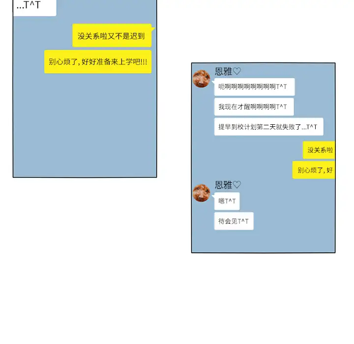 鱼缸中的花园第23话