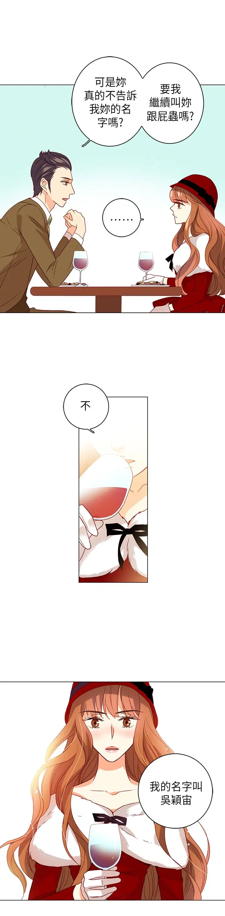 罗马尼亚体操养成社第20话