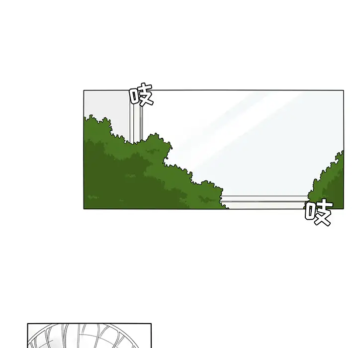 鱼缸中的花园第23话