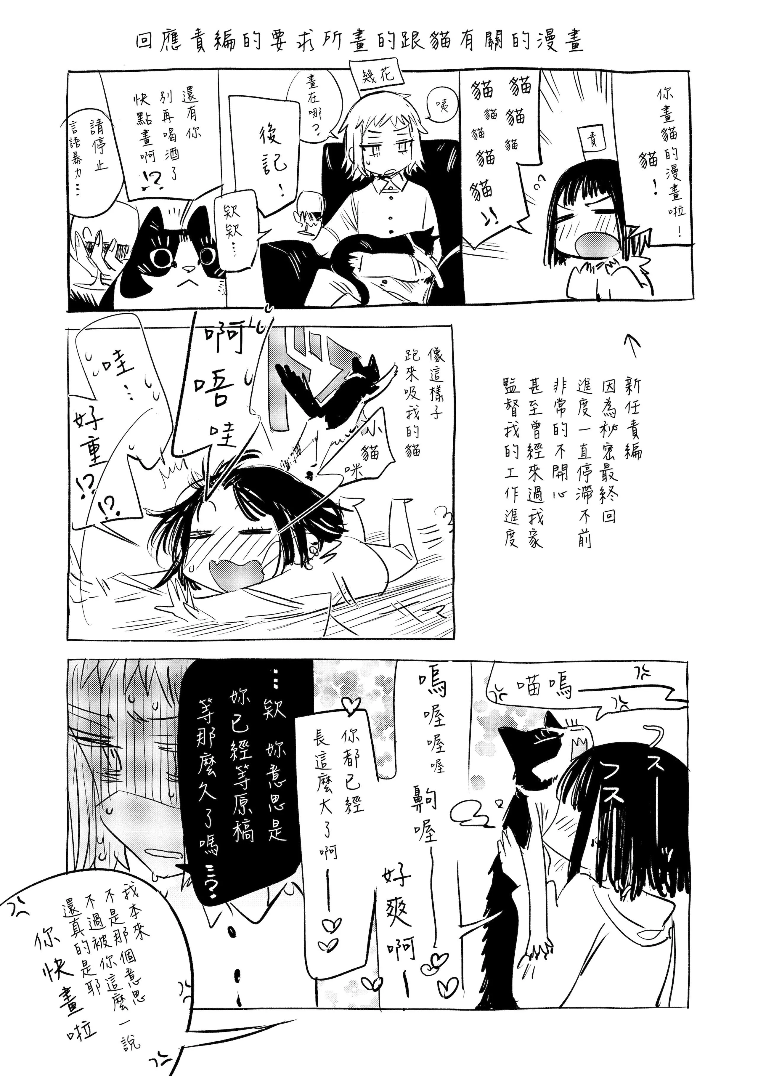 [几花にいろ]丹[中国翻訳][无修正][DL版]-[几花にいろ]丹[中国翻訳][无修正][DL版] - 图片 213