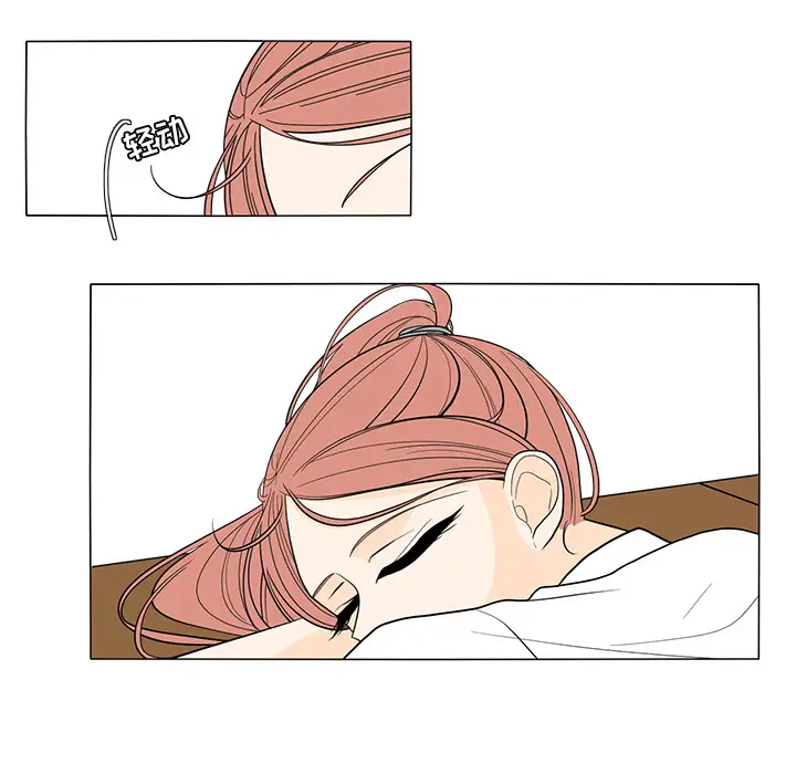 鱼缸中的花园第23话