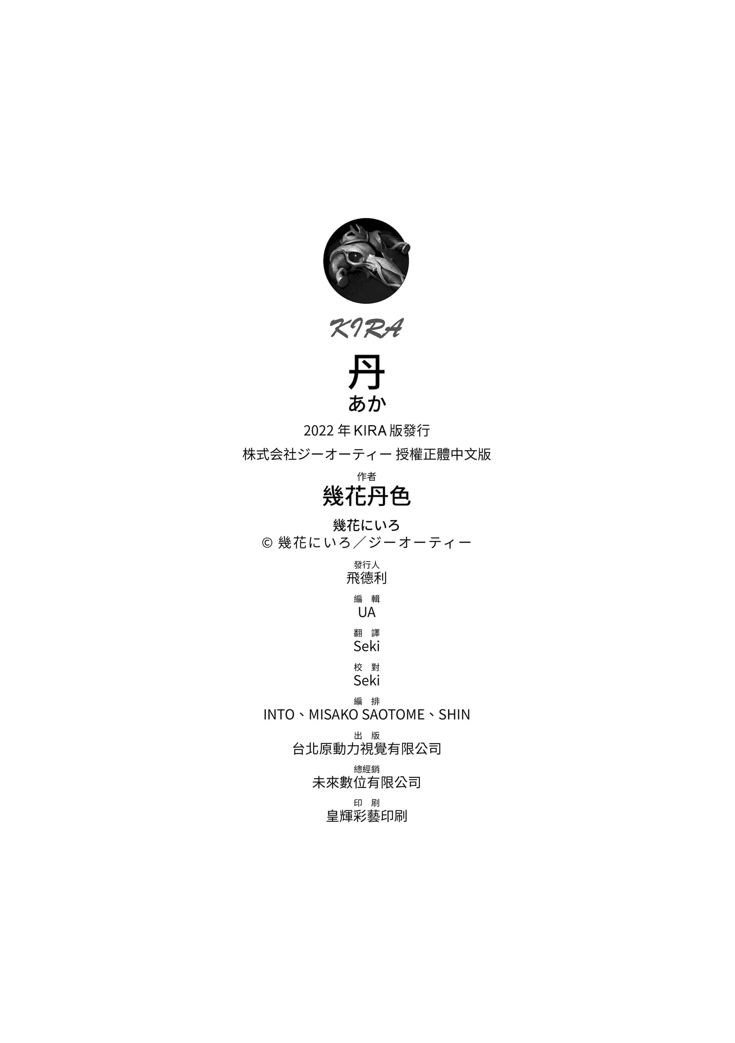 [幾花にいろ]丹[中國翻訳][無修正][DL版][幾花にいろ]丹[中國翻訳][無修正][DL版]