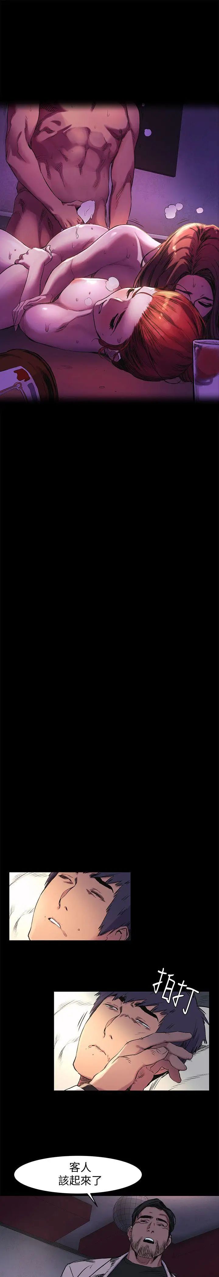 衝突第39话-不可触犯的界线