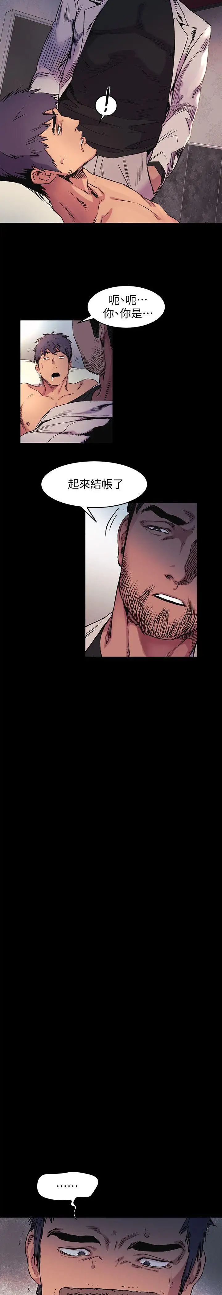 衝突第39話-不可觸犯的界線