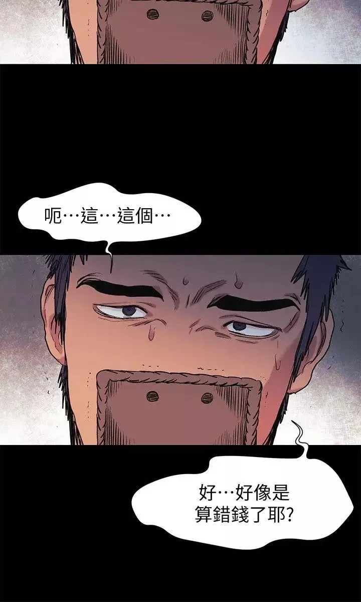 衝突-第39话-不可触犯的界线 - 图片 20