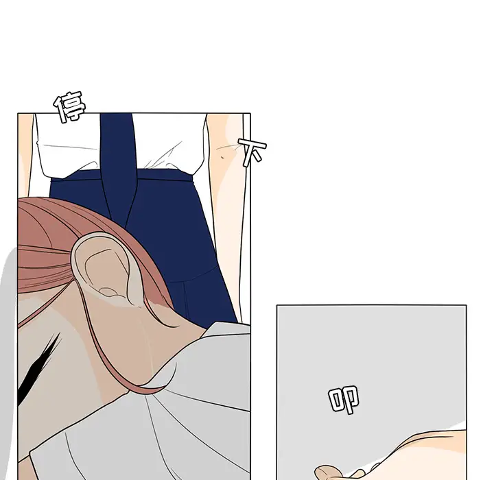 鱼缸中的花园第23话