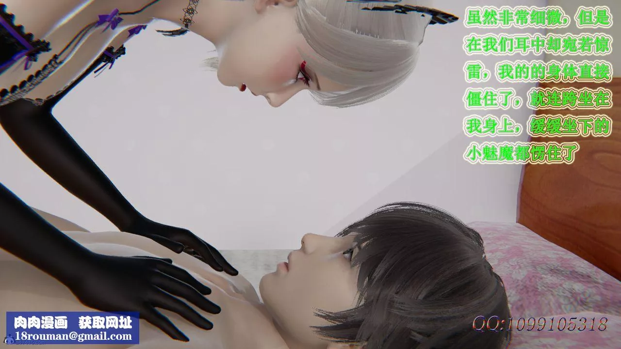 [3D]吸血鬼绿茶妈妈第1-2季-第40话-第二季 - 图片 93