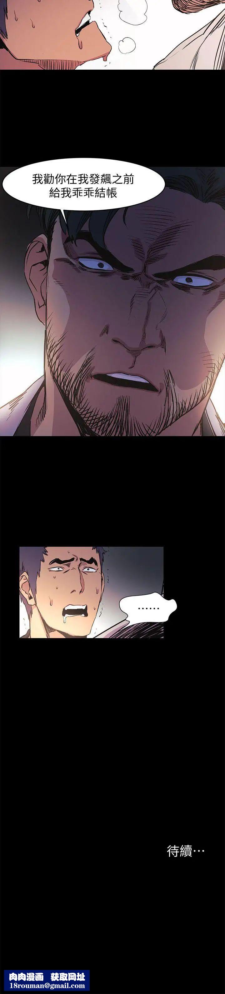 衝突第39话-不可触犯的界线