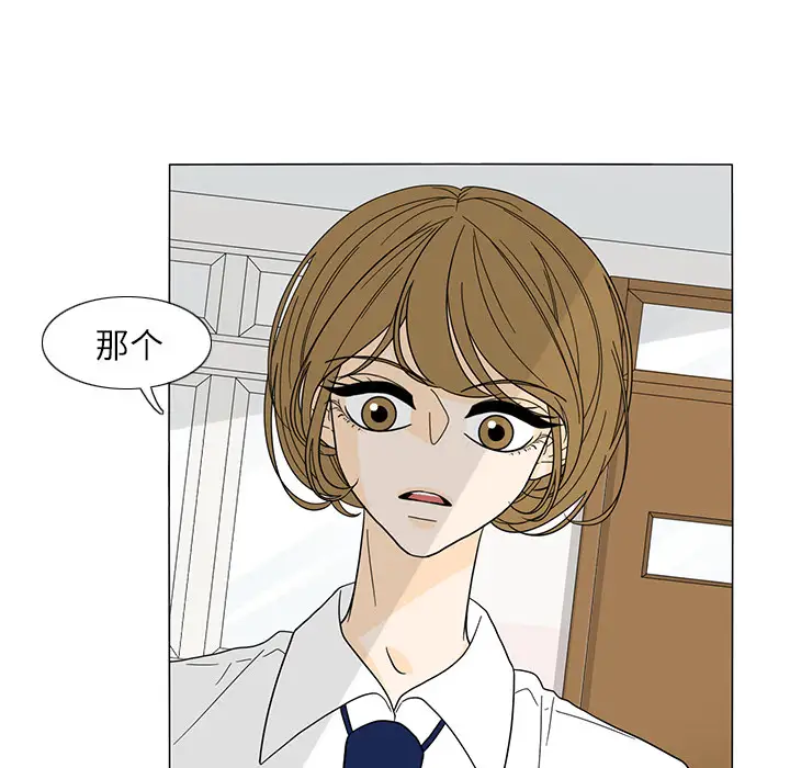 鱼缸中的花园第23话