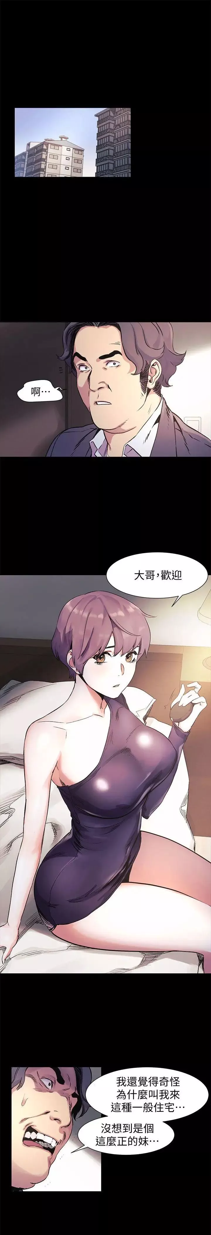 衝突第40話-俐娜第一次接客