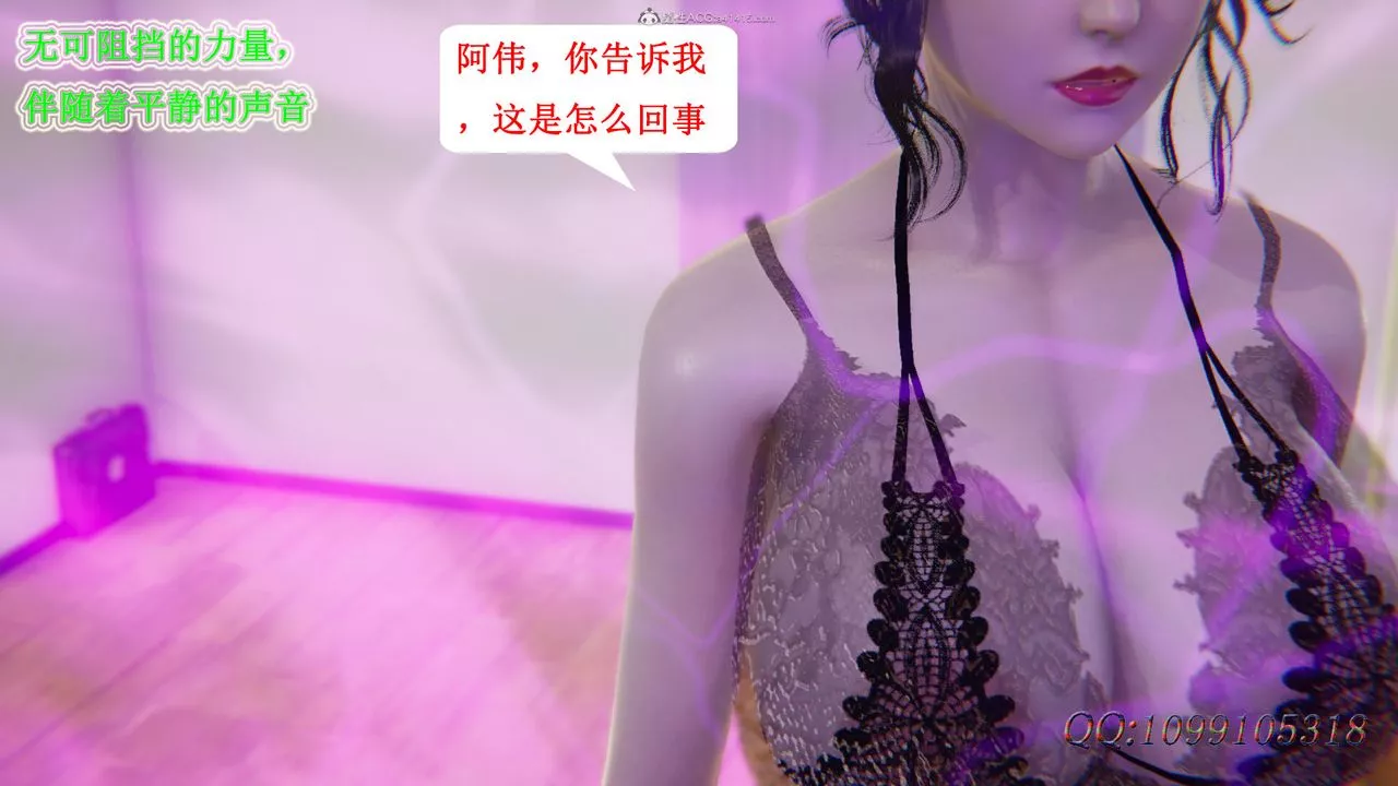 [3D]吸血鬼绿茶妈妈第1-2季-第41话-第二季 - 图片 7