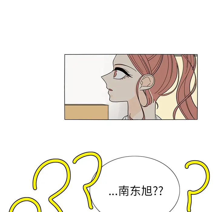 鱼缸中的花园第23话