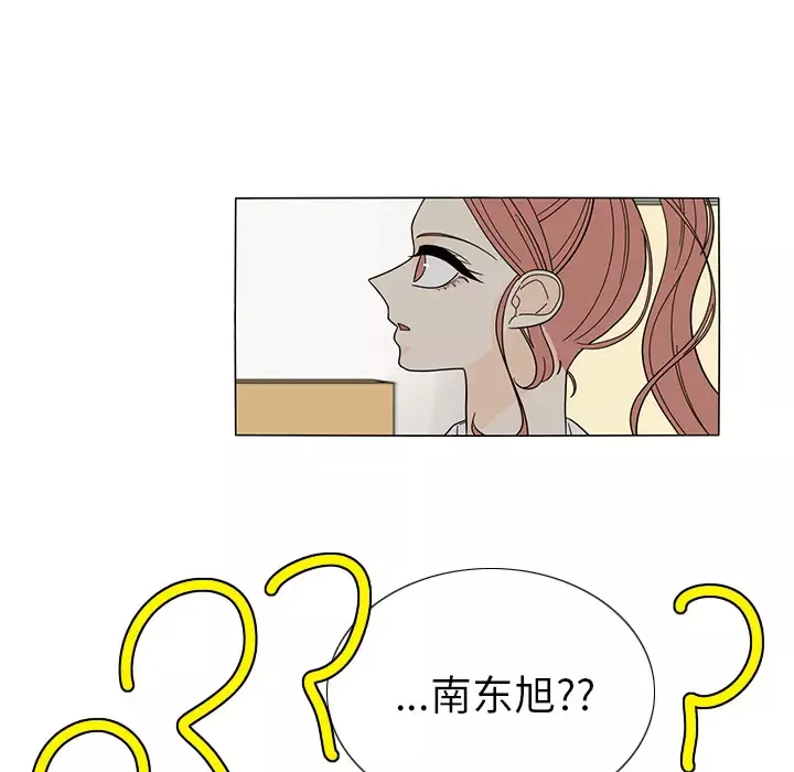 鱼缸中的花园-第23话 - 图片 23