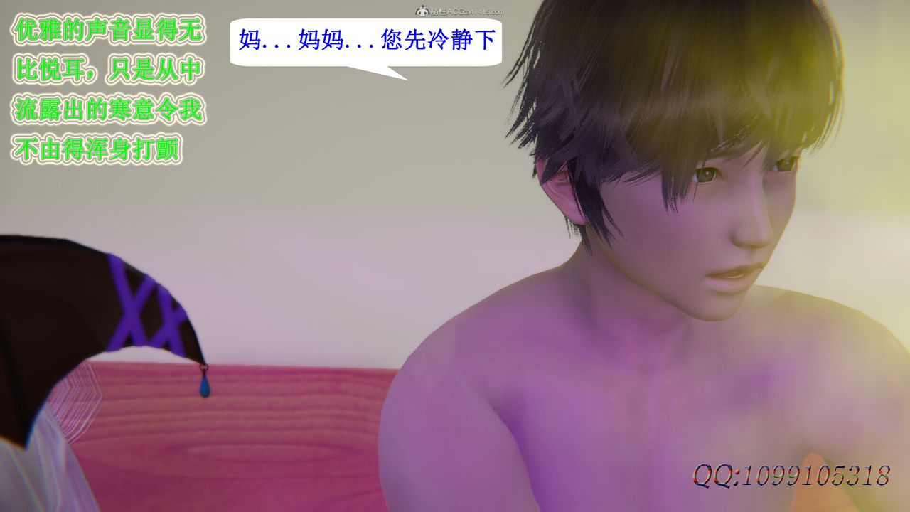 [3D]吸血鬼绿茶妈妈第1-2季第41话-第二季