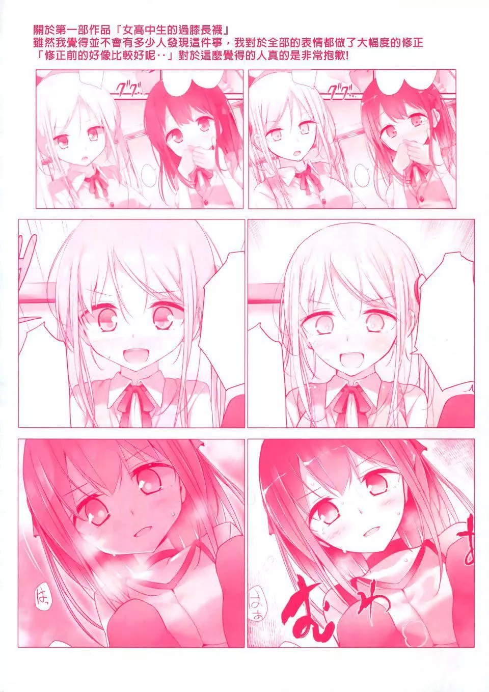 [大嘘]アシコキズム-[大嘘]アシコキズム - 图片 5