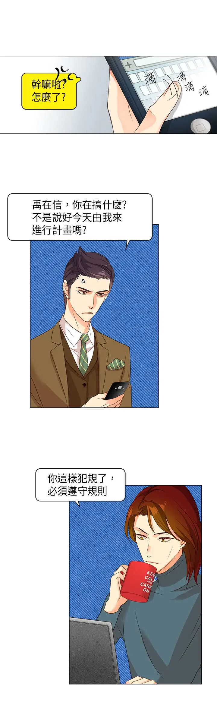 罗马尼亚体操养成社第21话