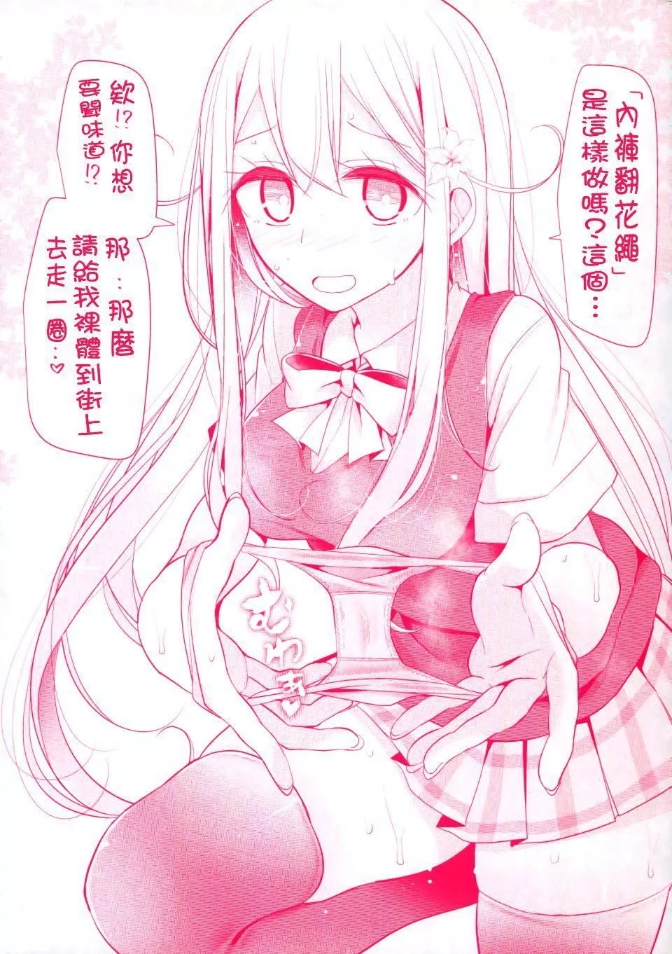[大嘘]アシコキズム-[大嘘]アシコキズム - 图片 6