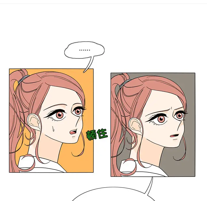 鱼缸中的花园第23话