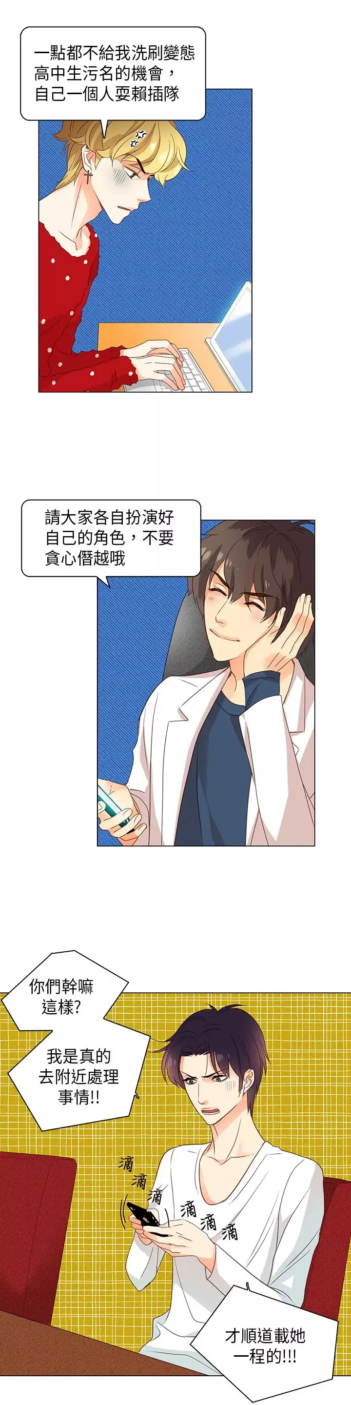 罗马尼亚体操养成社第21话