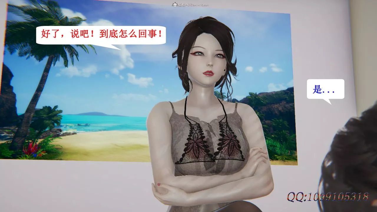 [3D]吸血鬼绿茶妈妈第1-2季-第41话-第二季 - 图片 12
