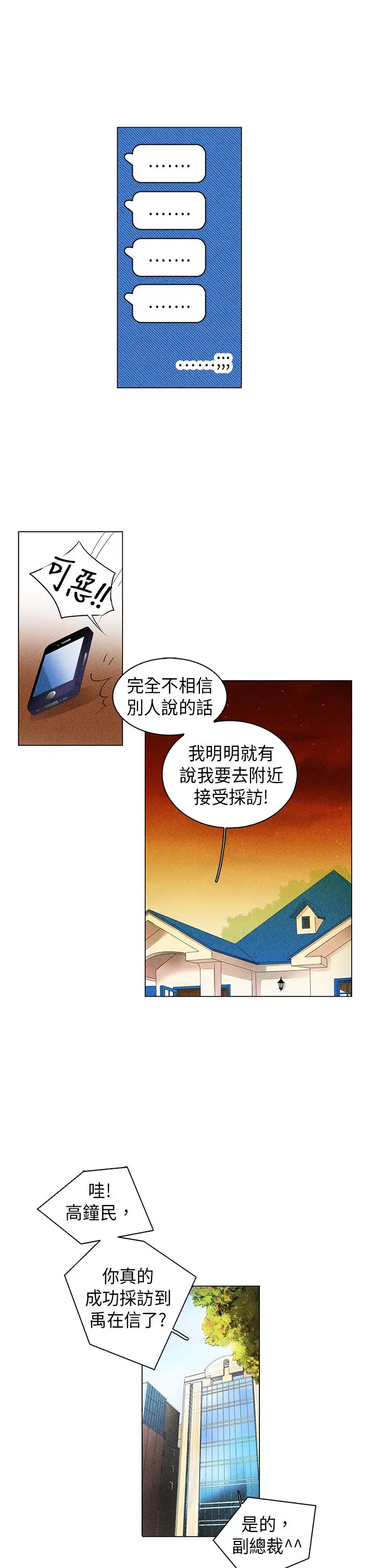 罗马尼亚体操养成社第21话