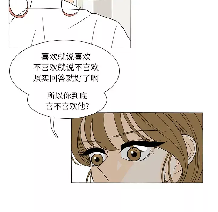 鱼缸中的花园-第23话 - 图片 29
