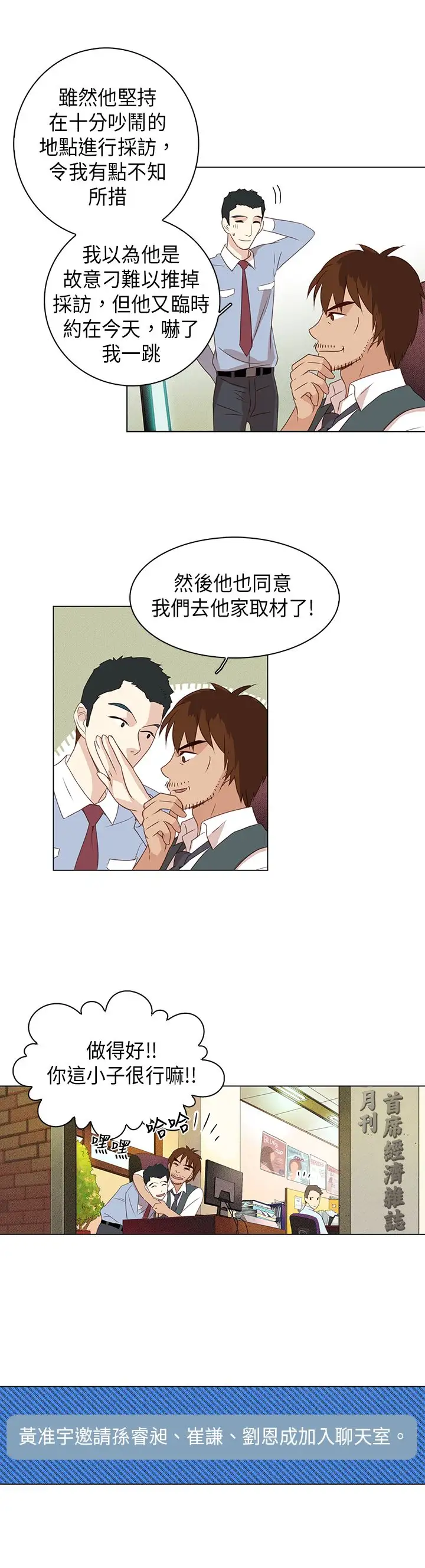 罗马尼亚体操养成社第21话