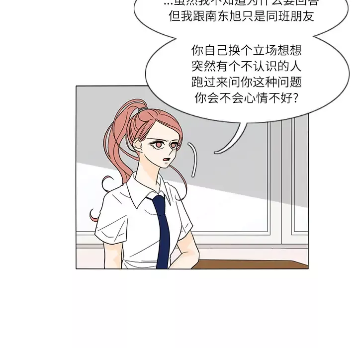 鱼缸中的花园第23话