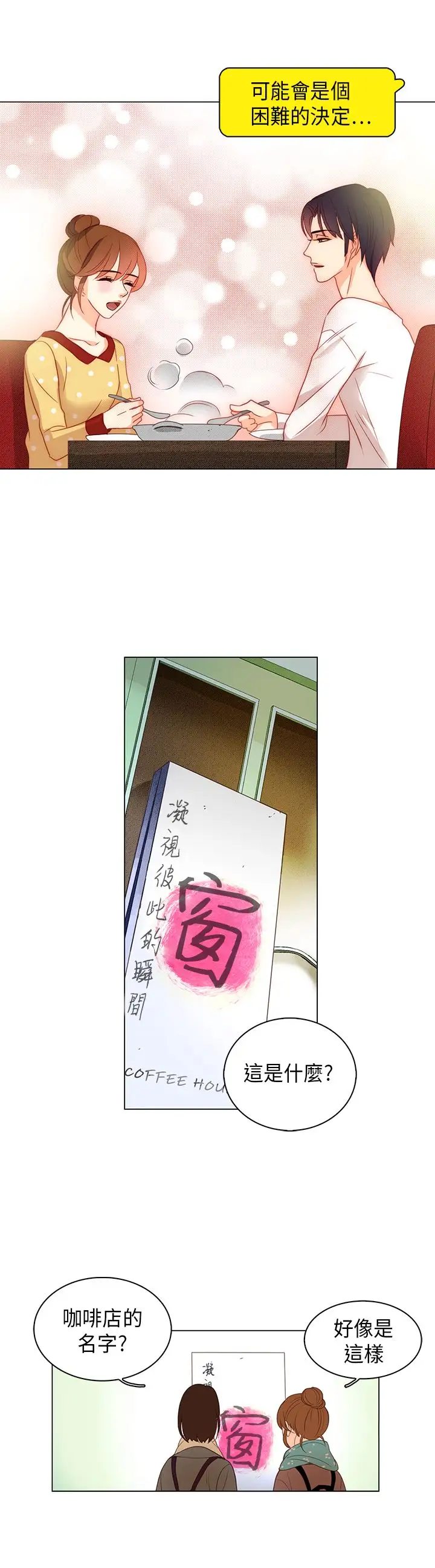 罗马尼亚体操养成社第21话