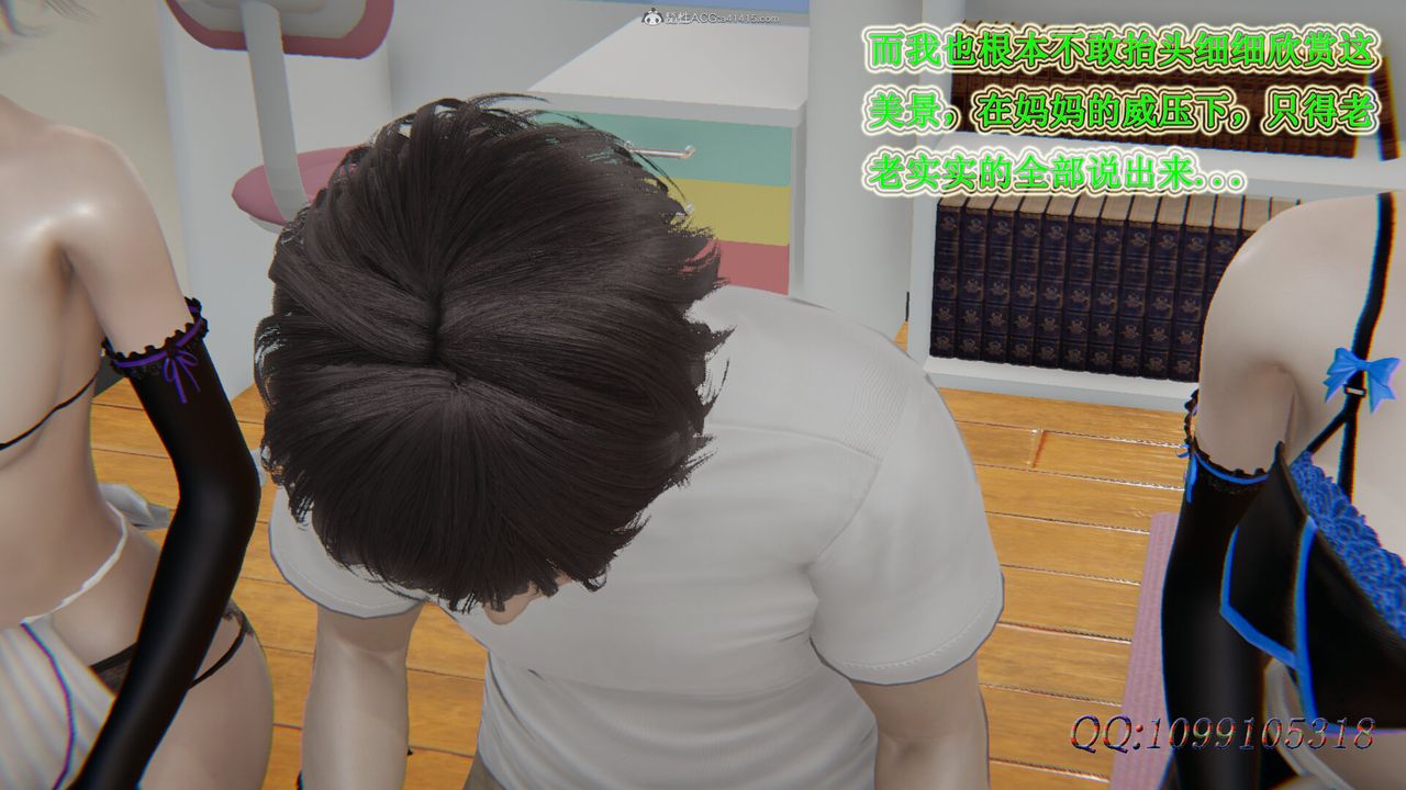 [3D]吸血鬼绿茶妈妈第1-2季第41话-第二季