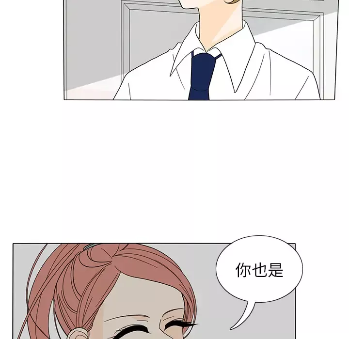 鱼缸中的花园-第23话 - 图片 35