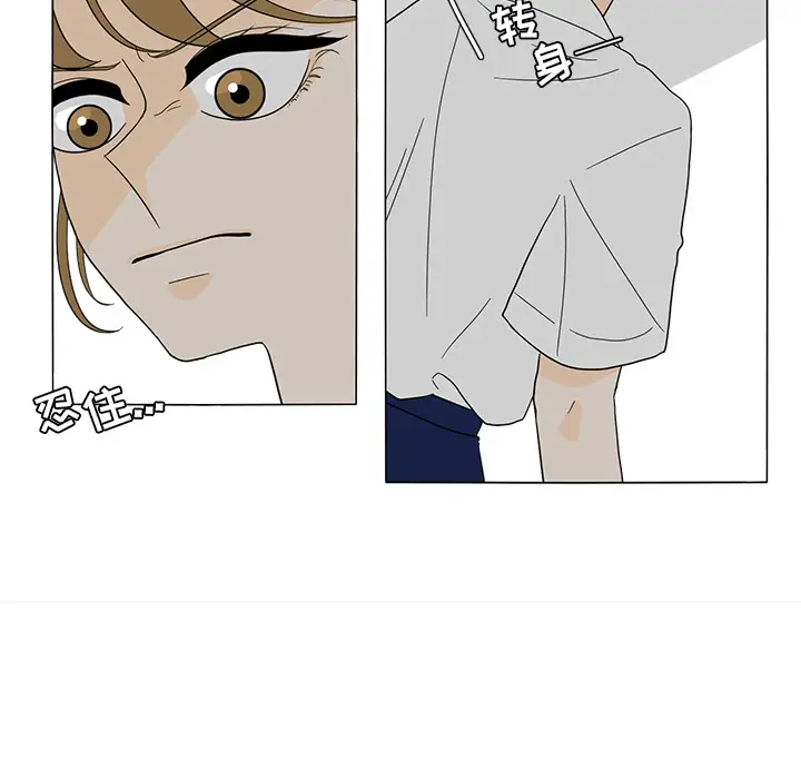 鱼缸中的花园第23话