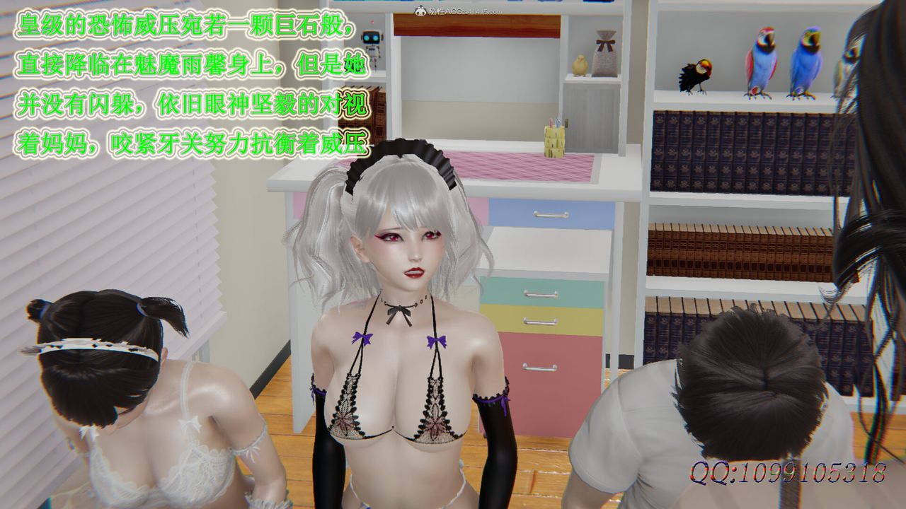 [3D]吸血鬼绿茶妈妈第1-2季第41话-第二季