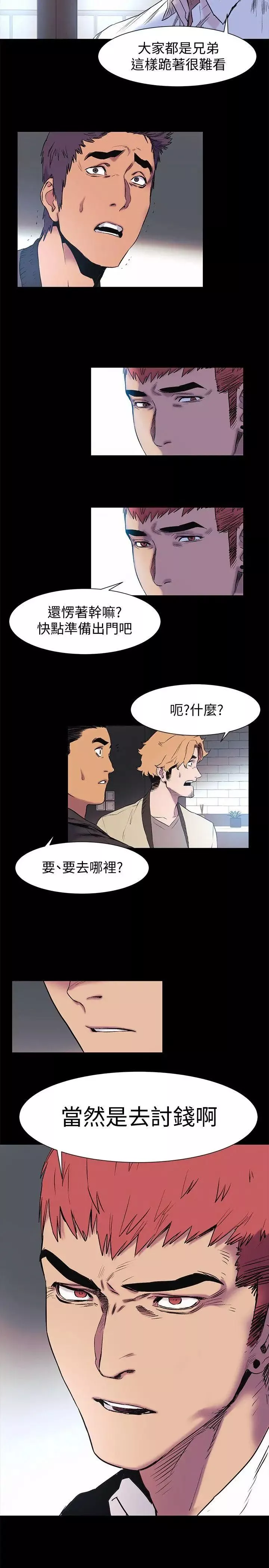 衝突-第40话-俐娜第一次接客 - 图片 20