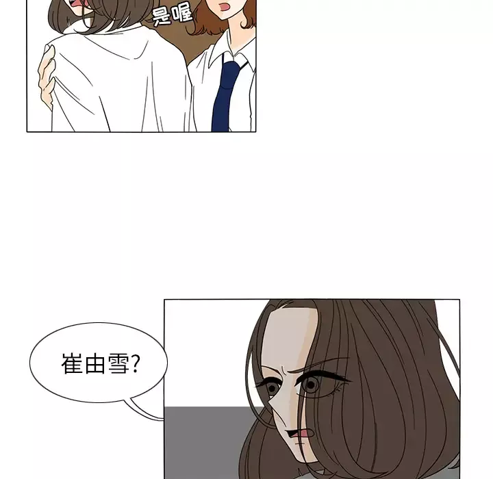 鱼缸中的花园第23话